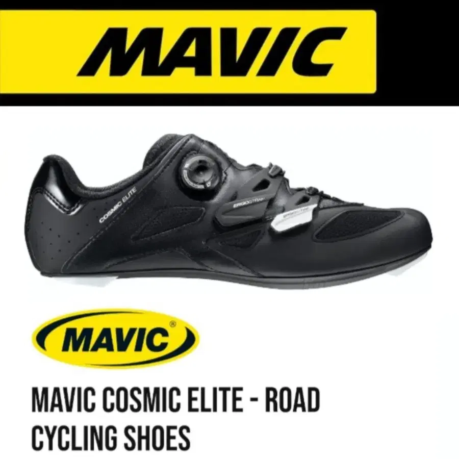 MAVIC 마빅 카본 로드클릿슈즈/시마노 105클릿페달