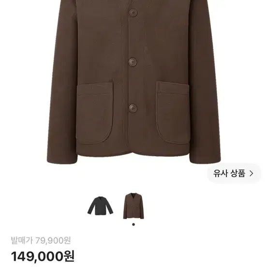 L)유니클로 U 플리스 가디건 다크 브라운