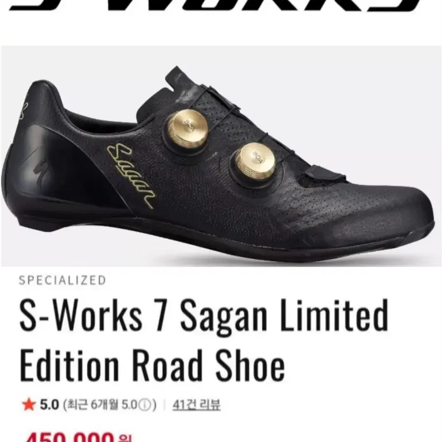 S-WORKS 에스웍스 한정판 최상급 카본
