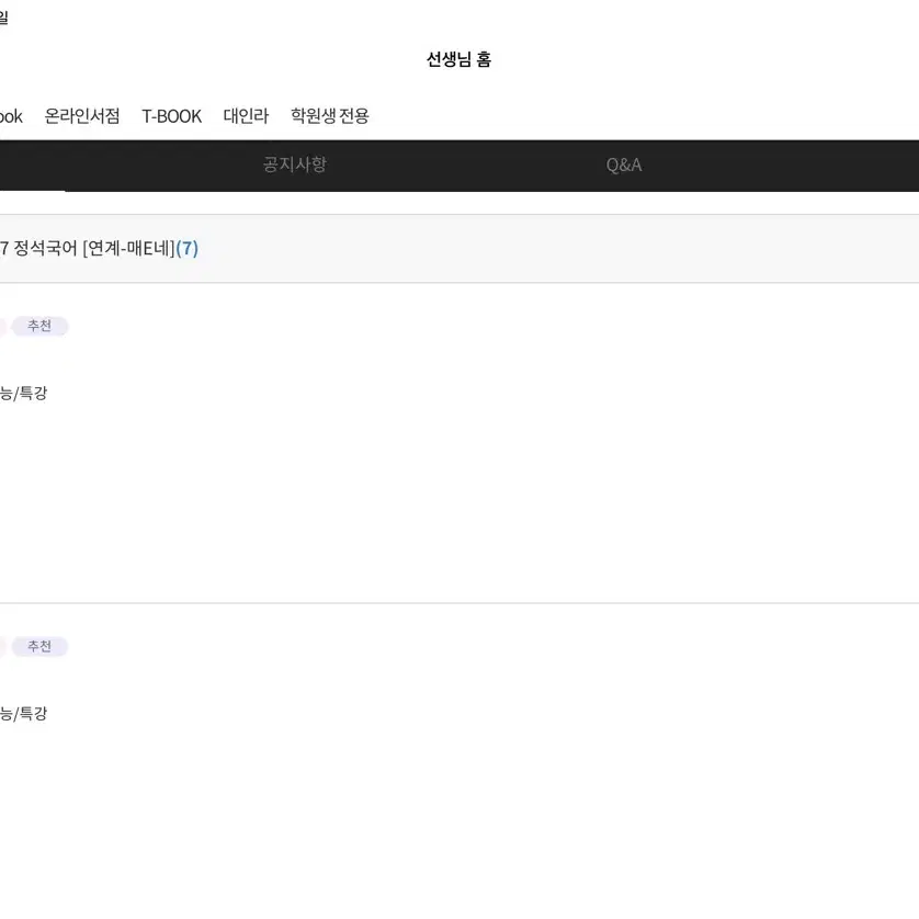정석민 매e네 시즌3 구합니다