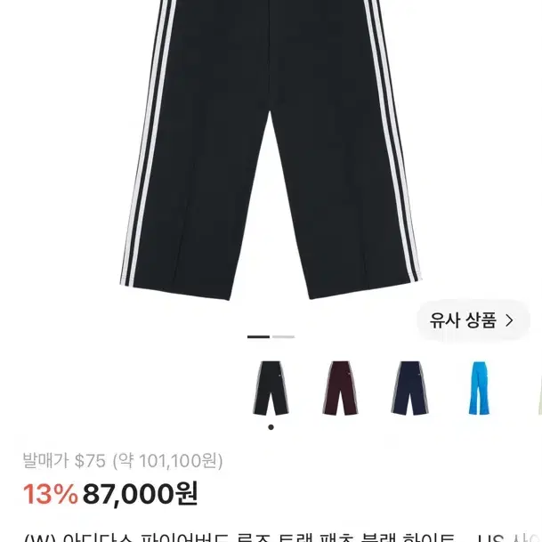 아디다스 파이어버드 루즈 트랙 팬츠 블랙 화이트