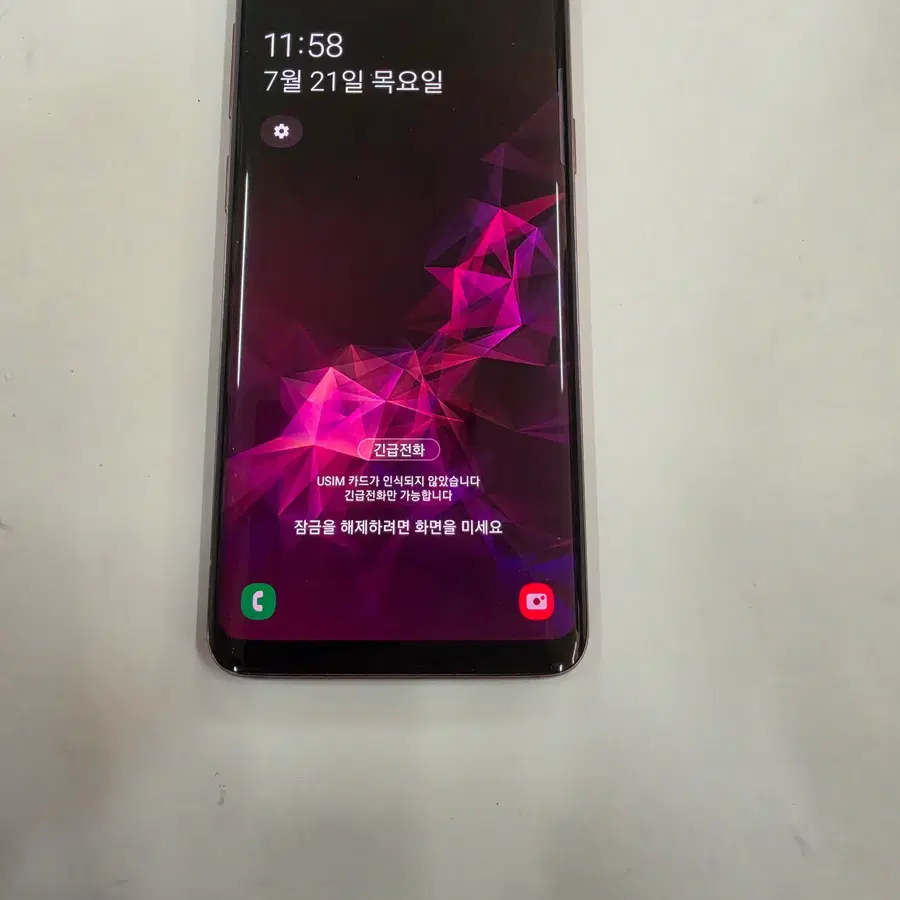 갤럭시S9 폰컨디션 좋음 무잔상 깨끗!