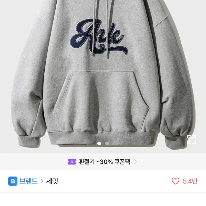 제멋 아크 롤링 오버핏 기모 후드 그레이 m 무신사 에이블리 교신 급처