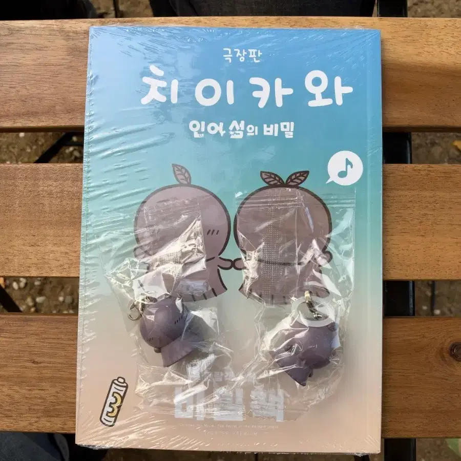 치이카와 인어섬 한잎/두잎 메지루시 + 비밀책 팝니다