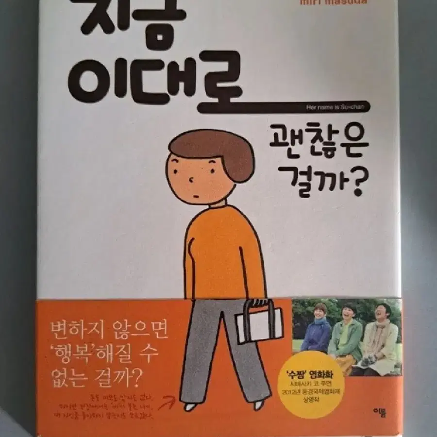 만화책 지금 이대로 괜찮은걸까?
