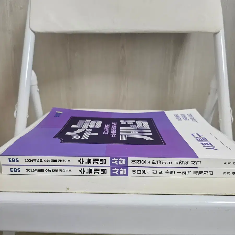 EBS 2026 이진웅 한국지리, 이다은 세계지리