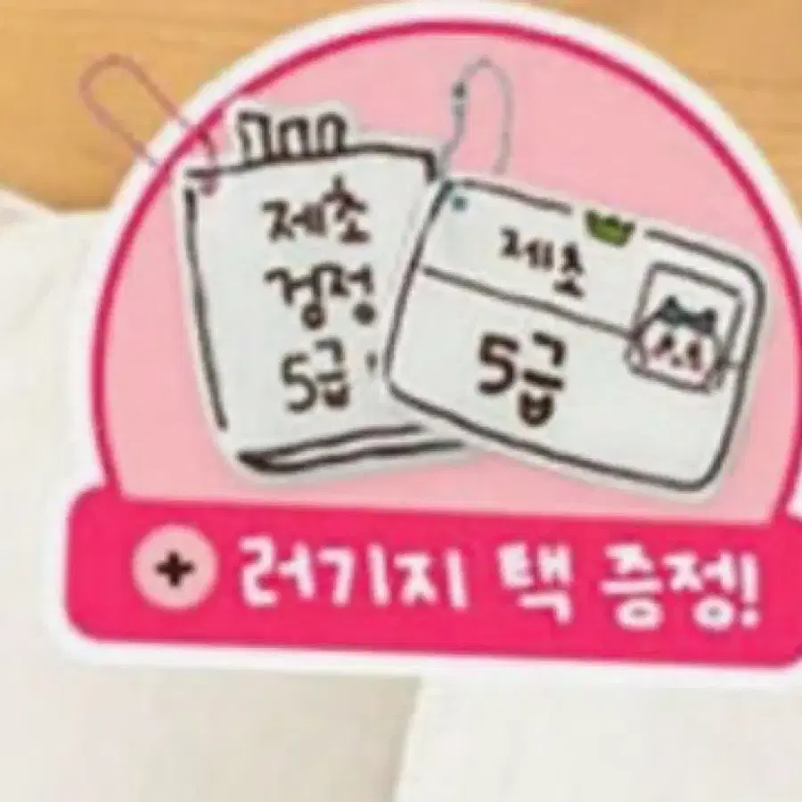 먼작귀 제초자격증 러기지택, 네임택 구해요