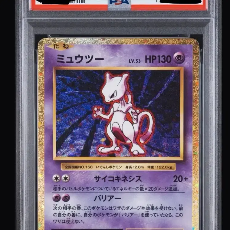 포켓몬 2023 포켓몬 카드 뮤츠 PSA 10