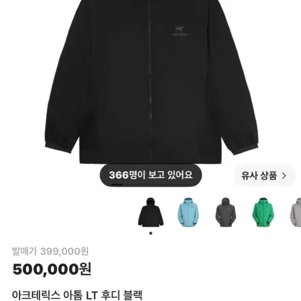 [구매] 아크테릭스 아톰 L사이즈 구매합니다!