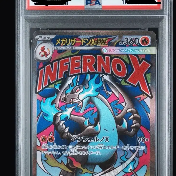 포켓몬카드 메가리자몽 EX MA psa 10 사진 1