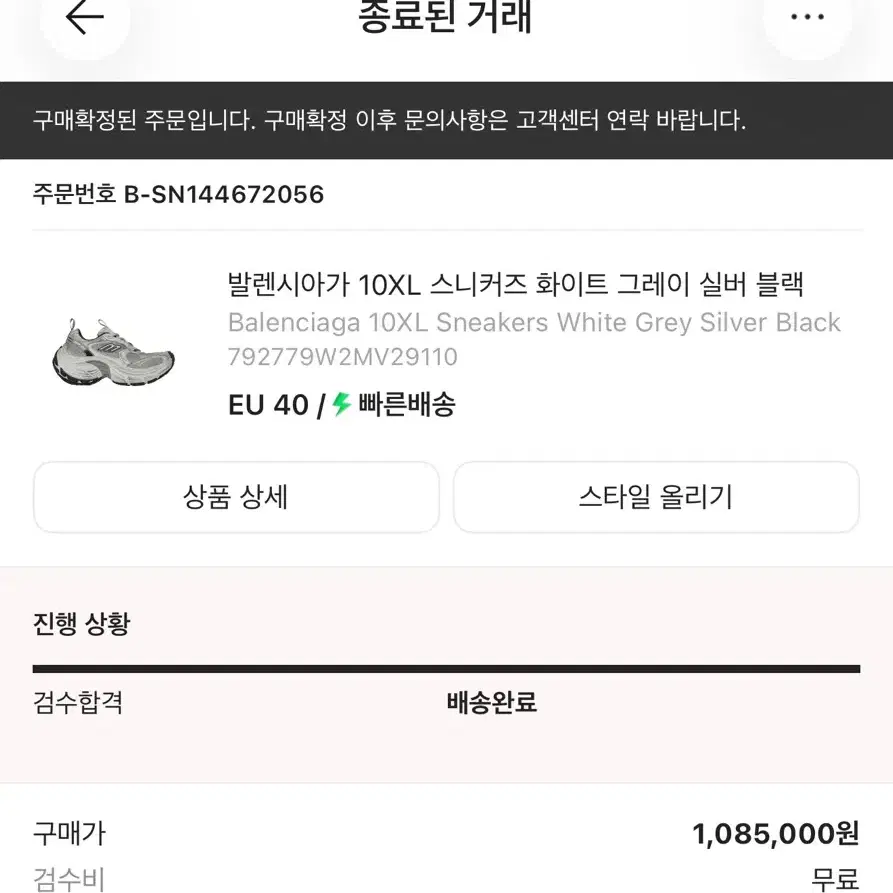 발렌시아가 10xl 40사이즈