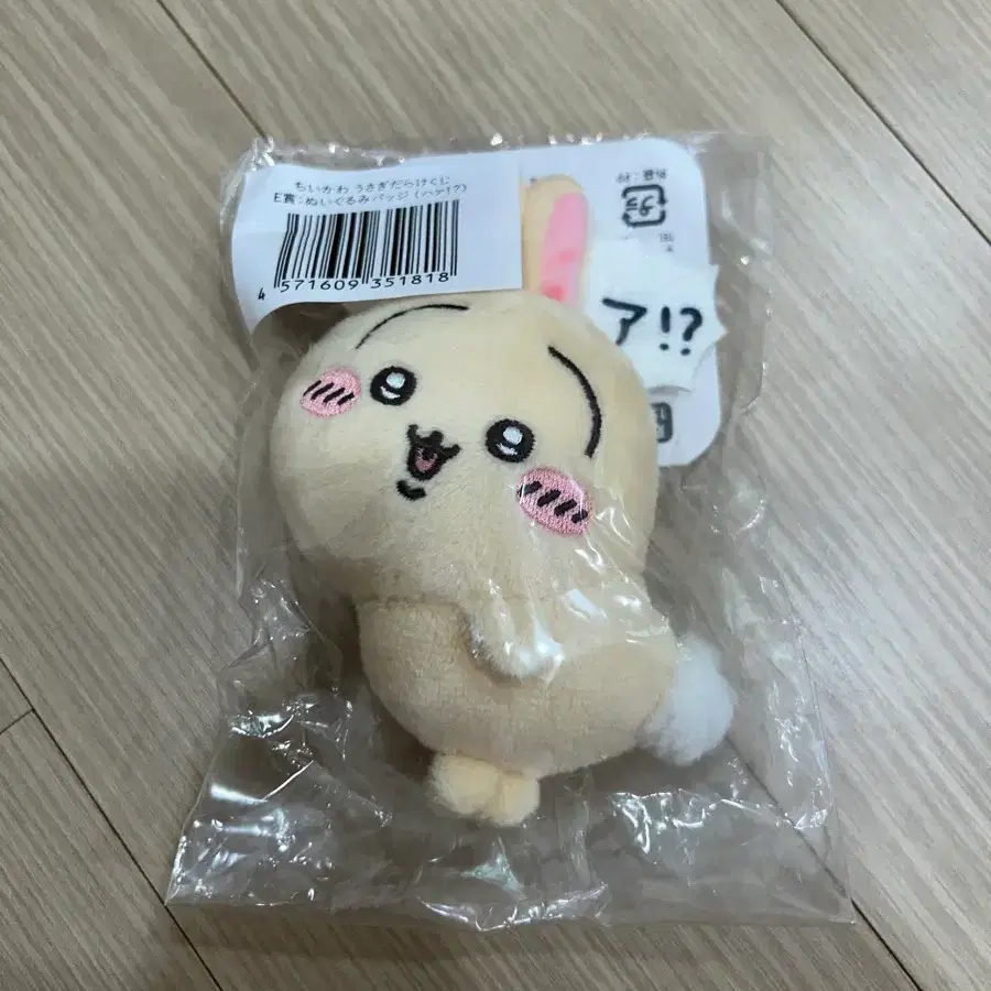 먼작귀 치이카와 우사기 다라케 투성이 쿠지 젓가락 e상 인형 마스코트