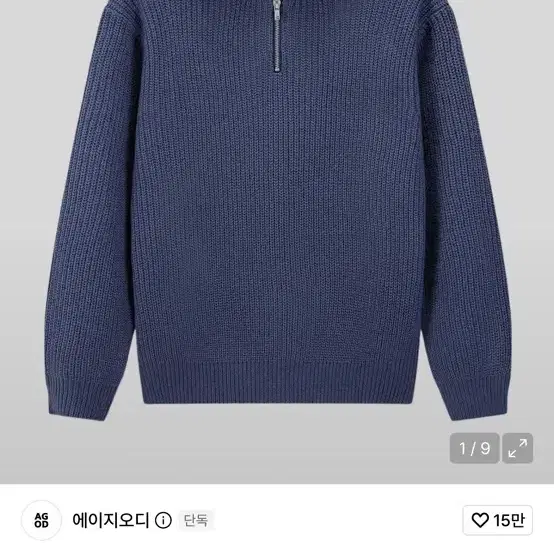 에이지오디 하프 집업 카라넥 하찌 니트 헤더 블루