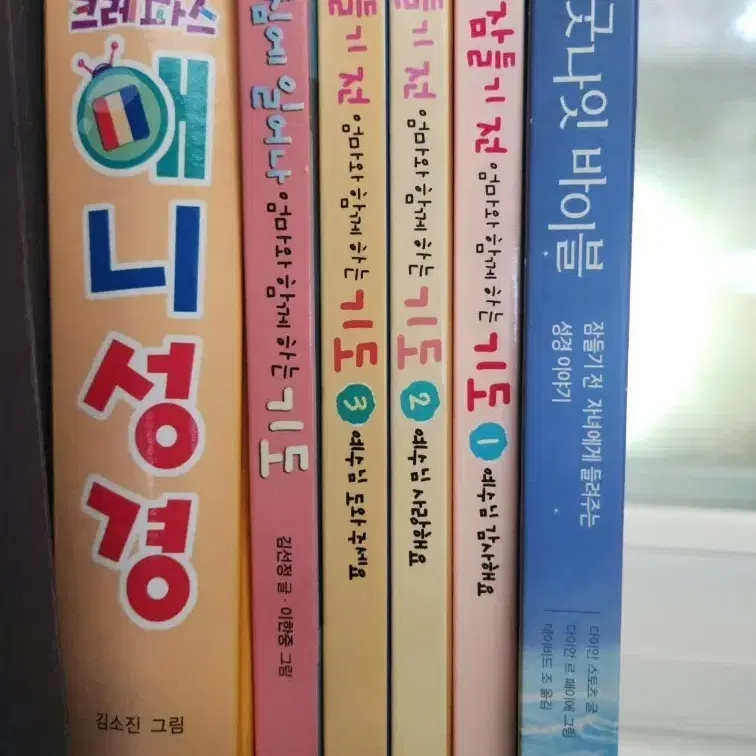어린이 성경 책 (일괄)