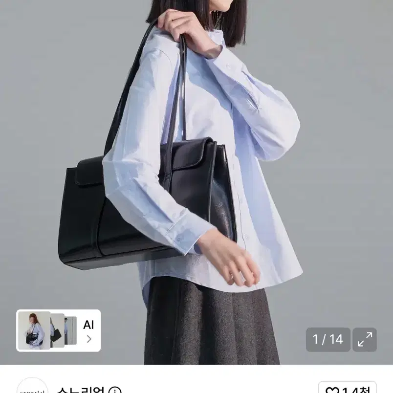 소노리얼 Manar bag 마나백 블랙 가방 숄더백 보부상