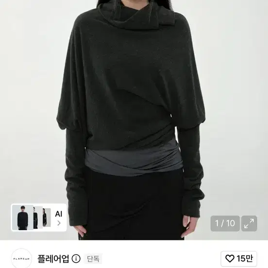 플레어업 니트 롱슬리브 블랙