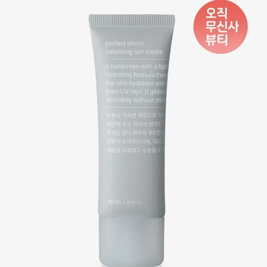 무신사 스탠다드 뷰티 히알루론산 세트