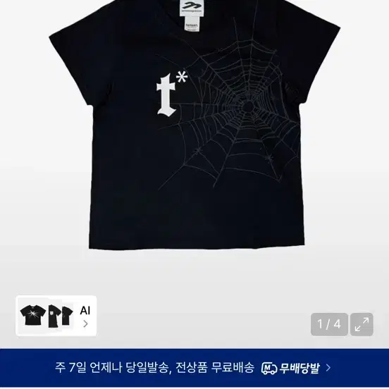 탄산마그네슘 반팔
