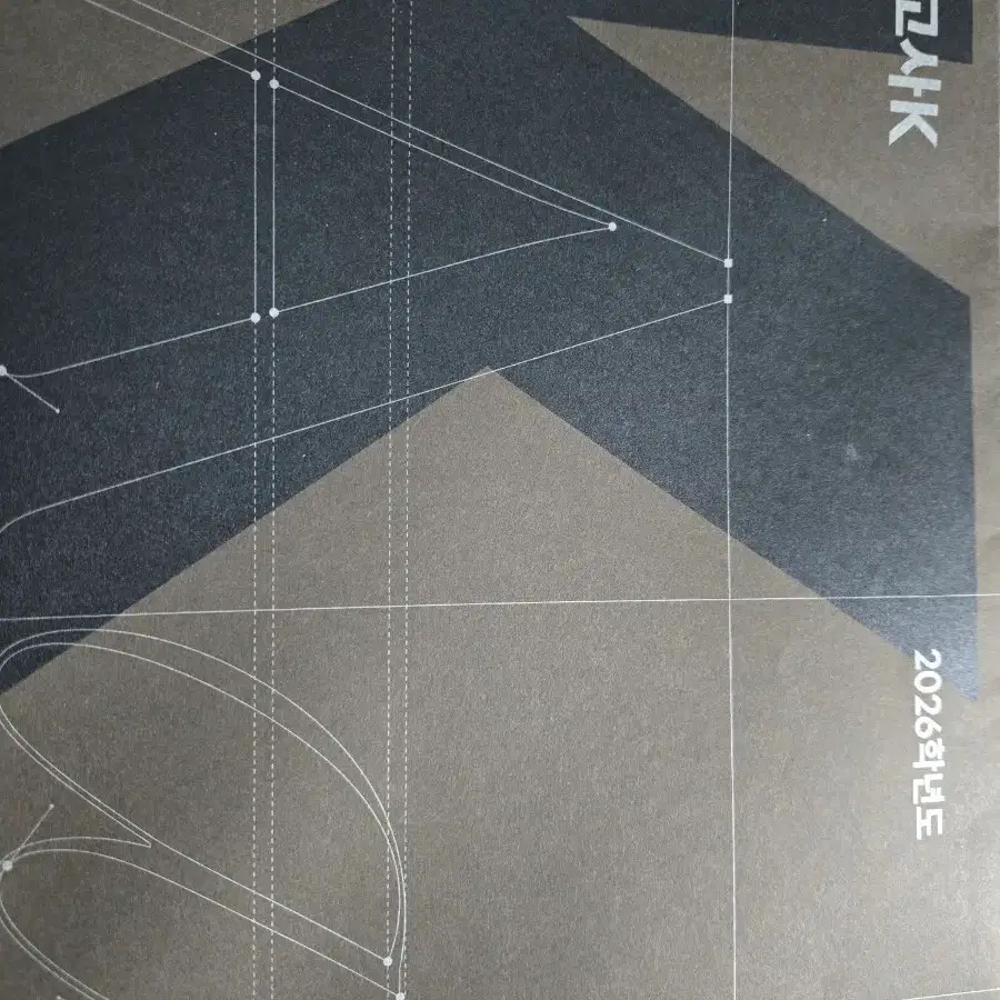 대성 강k 2026학년도 영어 6회분