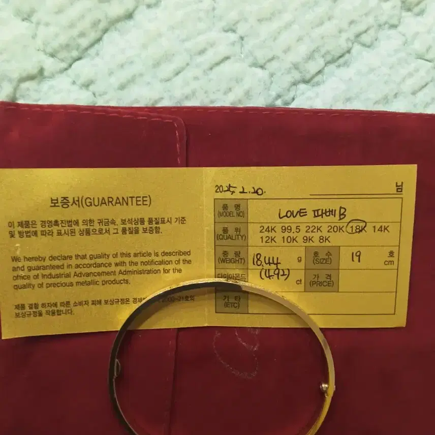 까르띠에 러브팔찌 풀파베 18k 제작 사진 1