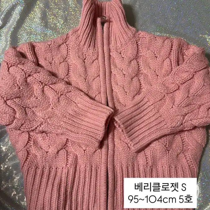 아기옷) 베리클로젯 꽈배기 집업 가디건 핑크 S