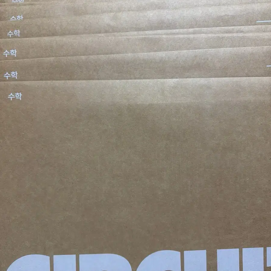 2027 강대 수학 서킷 학원용 1~33회