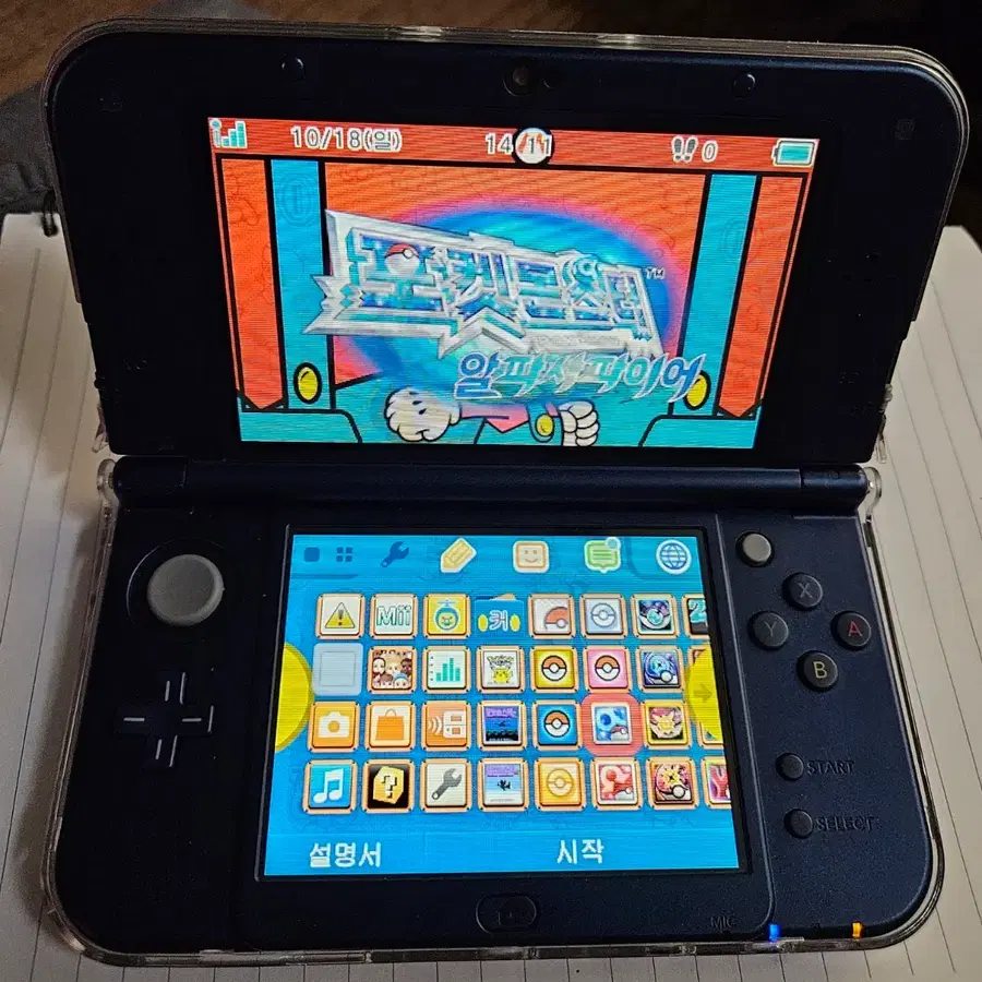 닌텐도 new 3ds xl 블루 국내정발