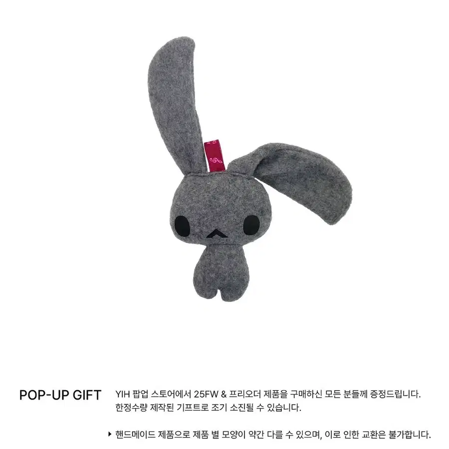 인앤양인하모니 버니 인형 기프트
