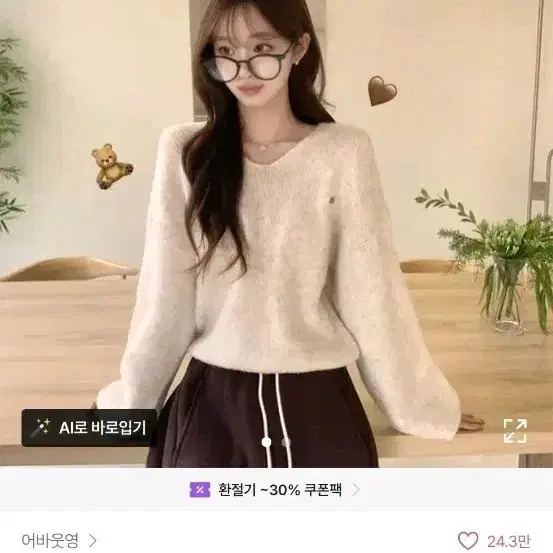 에이블리 네이비 브이넥 니트