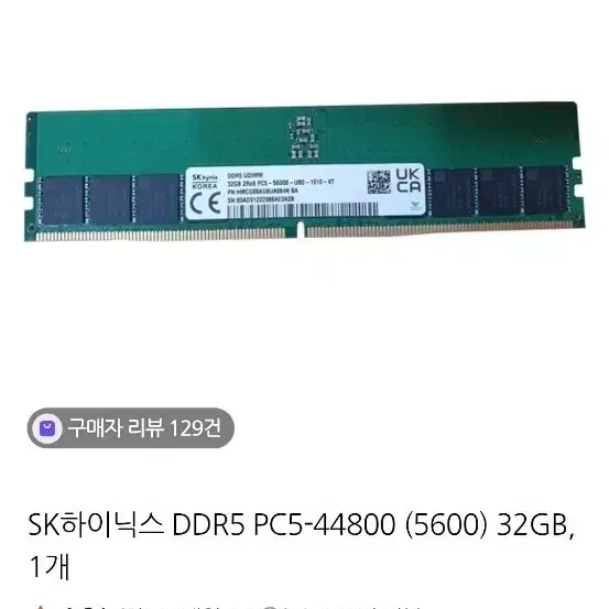 새것, 하이닉스 DDR5 64GB 램32, 2개, 삼성 1tb m.2