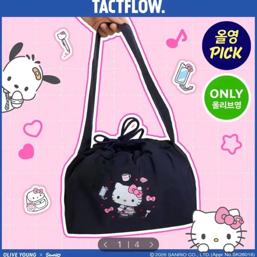 올리브영 헬로키티 택플로우 쿨러백