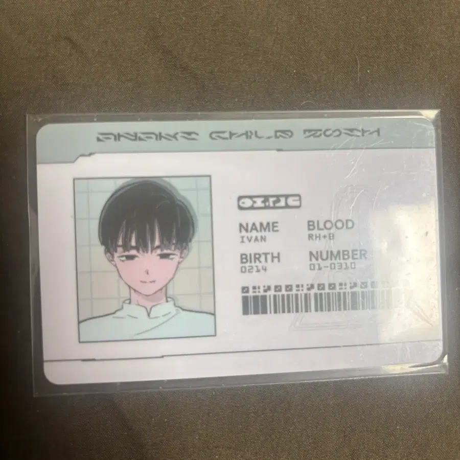 에이스테 이반 아이디카드