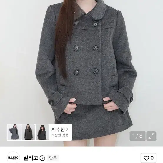 일리고 보우 버튼 코트 차콜