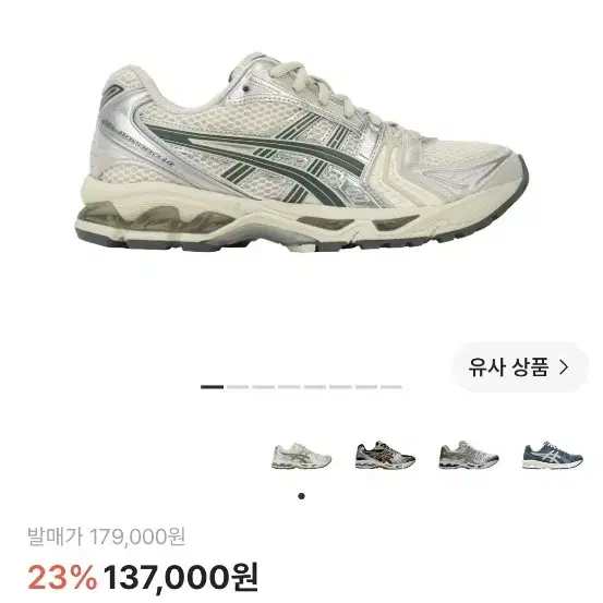 아식스 젤카야노 14 버치 다크 퓨터265
