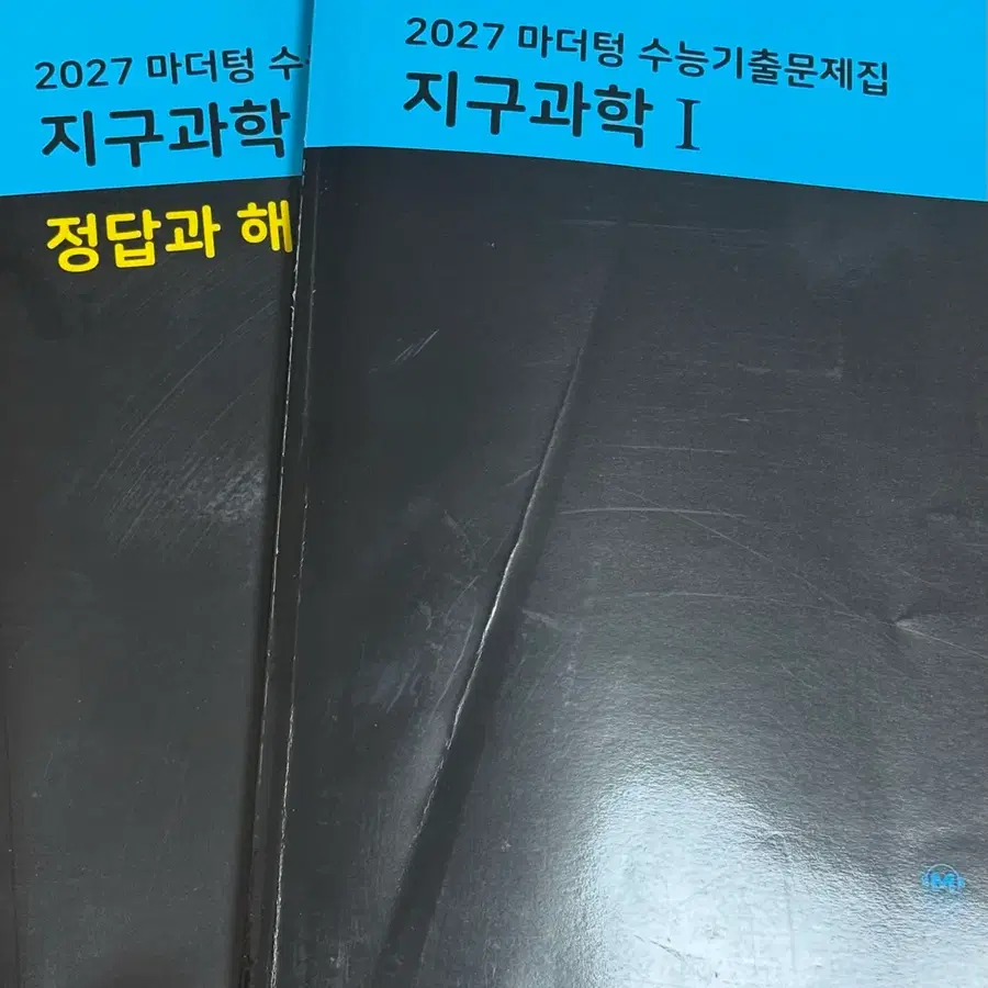 마더텅 지구과학 2027
