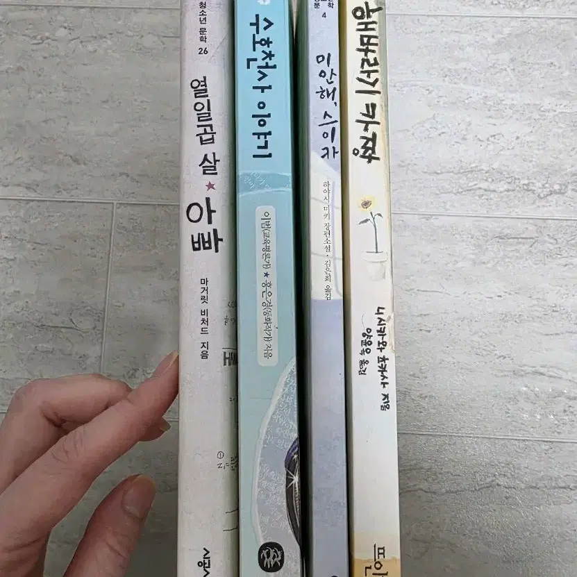 청소년 문학도서 4종