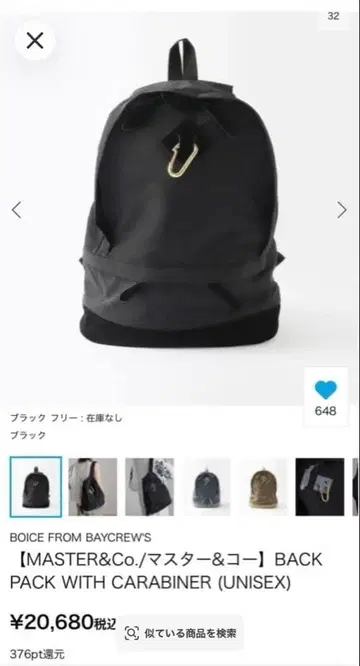 MASTER&Co./마스터&코 백팩
