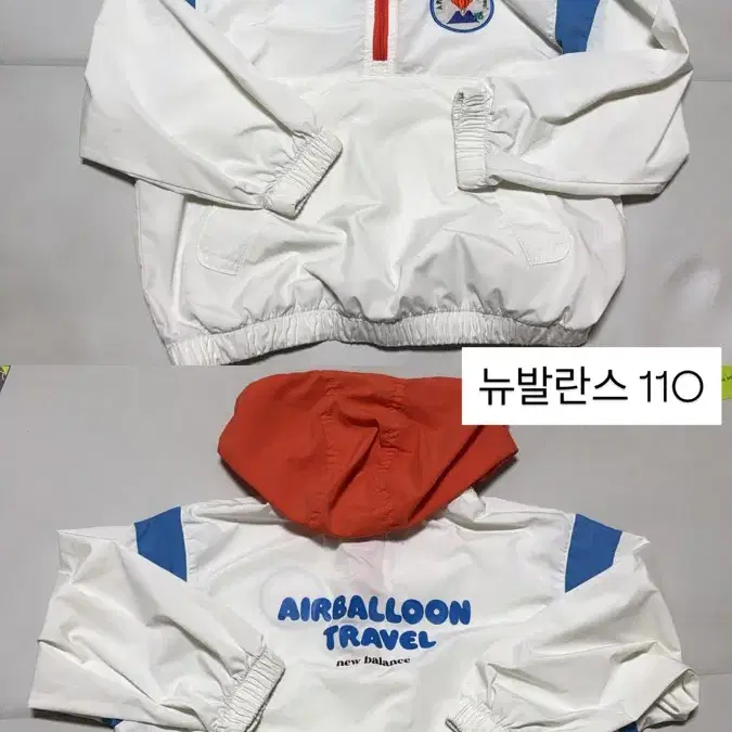 아기옷) 뉴발란스 키즈 바람막이 110