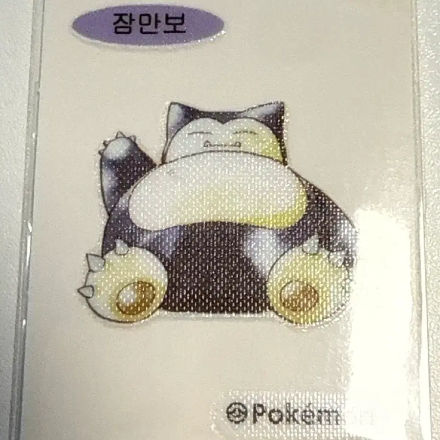 포켓몬 띠부씰 잠만보 / 포켓몬스터 30주년 오리지널 아트웍 띠부씰