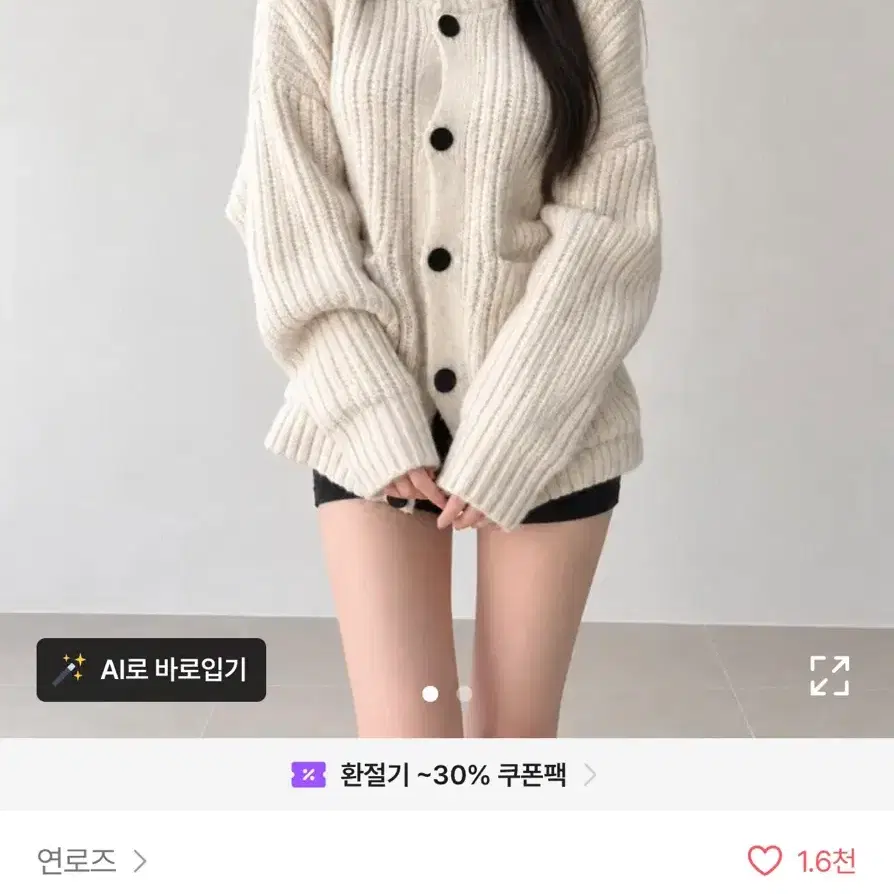 새상품) 에이블리 연로즈 - 울 하이넥 빅포켓 니트 가디건 | 연베이지