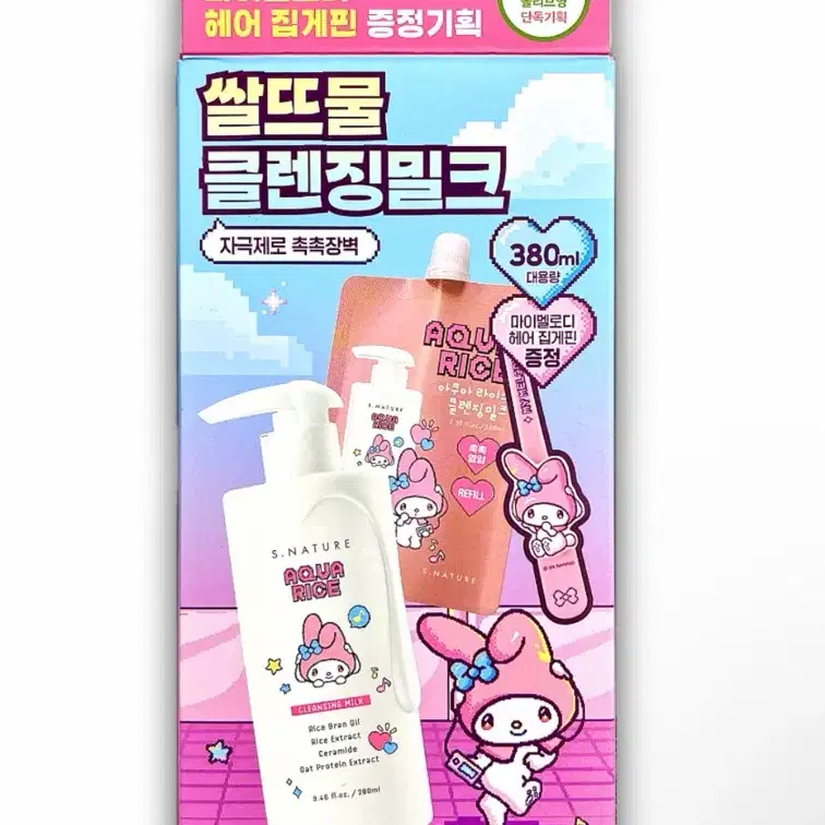 에스네이처 클렌징밀크