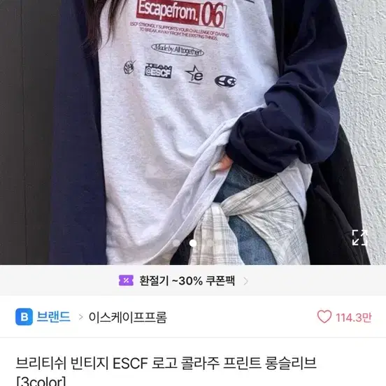 (새상품) 이스케이프프롬 브리티쉬 빈티지 ESCF 로고 콜라주 프린트 롱슬리브 네이비