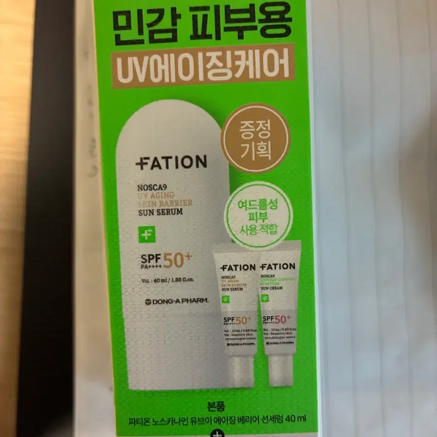 파티온 노스카나인 유브이 에이징 베리어 선세럼 SPF50+ PA++++ 40ml