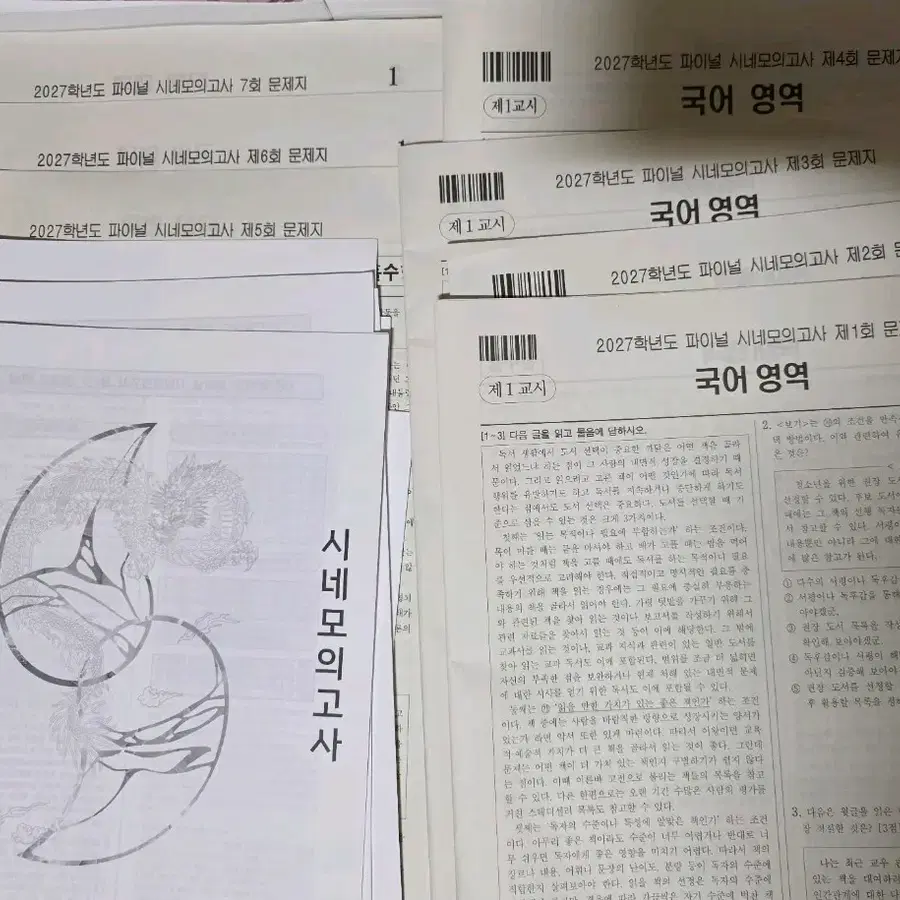 유신 파이널 시네모 1~7판매합니다