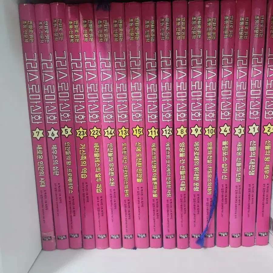 그리스로마신화