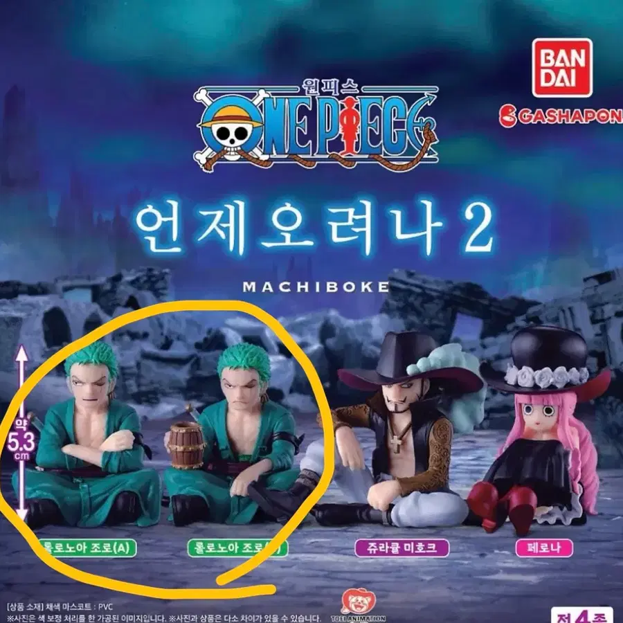 원피스 마치보케 2탄 언제오려나 피규어 조로