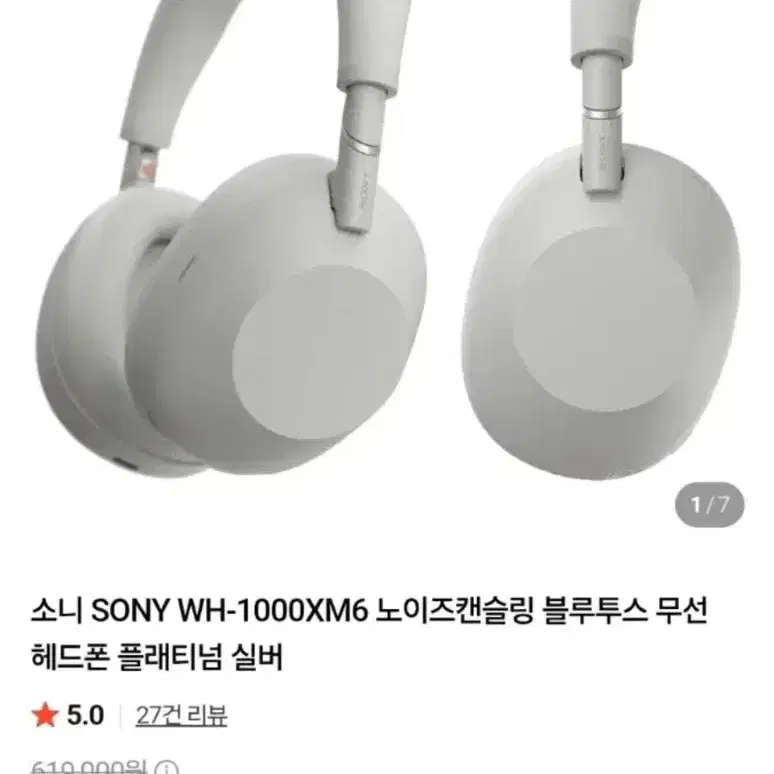 [미개봉 새상품]소니 WH-1000XM6 플래티넘 실버 판매합니다