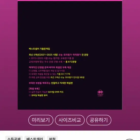 마더텅 윤리와사상