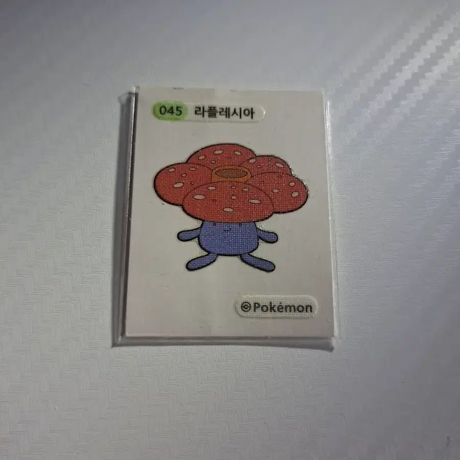 045 라플레시아 포켓몬 2022 1세대 띠부씰