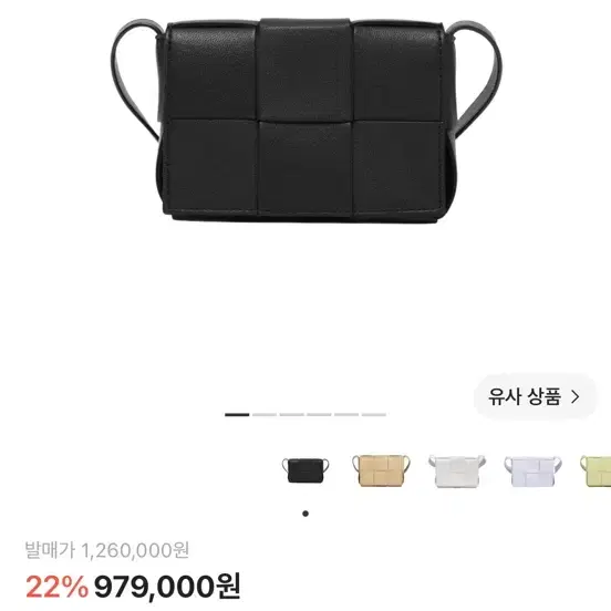 보테가 베네타 미니 카세트백